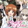 ガルパンおじさんの集い