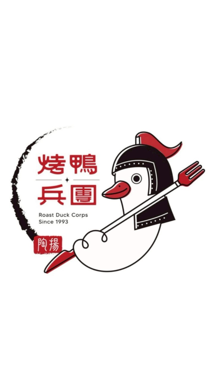烤鴨兵團-民雄