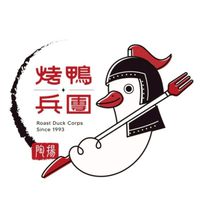 烤鴨兵團-民雄