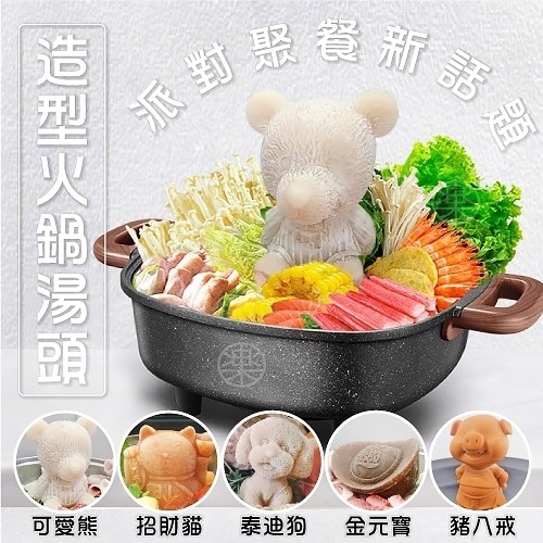 高湯多次手續的熬煮後 灌至特殊模具經過15小時成型 做成冷凍的造型湯塊 可愛特別的模樣 ㄧ出場就是嬌點 可愛到都把自己給融化了 在家裡也可以像在餐廳一樣當網紅 B豬八介=泰式酸辣400g±10% C招