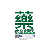 佑全竹北自強店