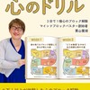 👭ブロック解除で“運がよくなる”栗山葉湖オプチャ