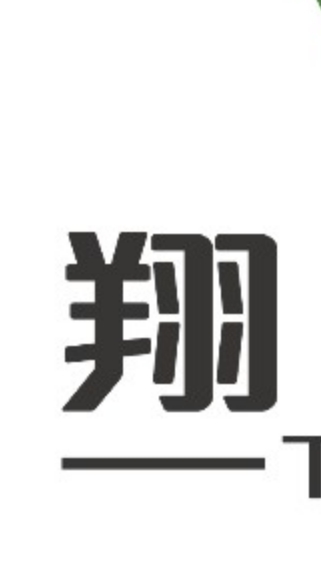 翔強採購群