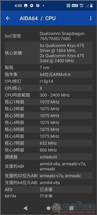 HTC U20 5G 效能測試 - 02