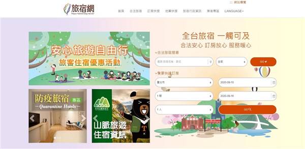 防疫旅館補助 10月起每房降為800元 青年日報 Line Today