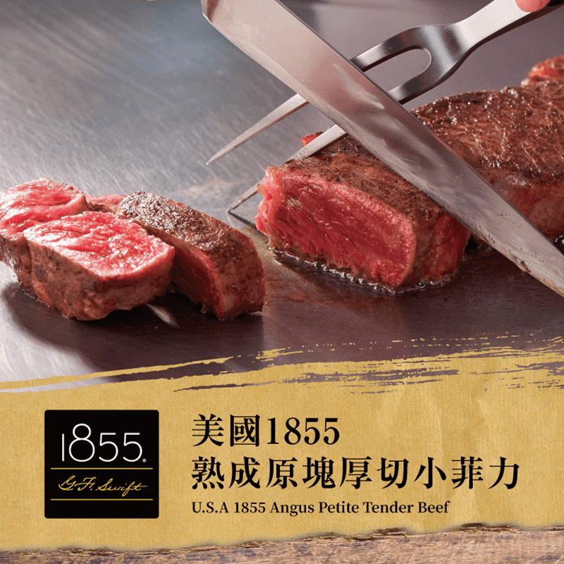 熟成原塊厚切小菲力牛，牛排老饕的美味首選！優質小菲力牛取自牛隻嫩肩胛部位，珍稀美物一整頭牛只取7~13盎司重，是整個肩胛部最鮮嫩多汁、口感最佳的部份，風味濃郁，讓你在細細地品嚐後，立馬愛上它！是你一生
