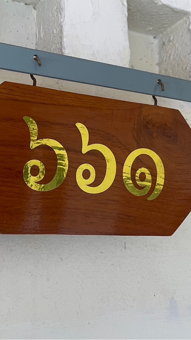 661 ครูและผู้ปกครองเตรียมอุดมศึกษา