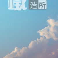 鐵人鑄造所_你的運動補給站