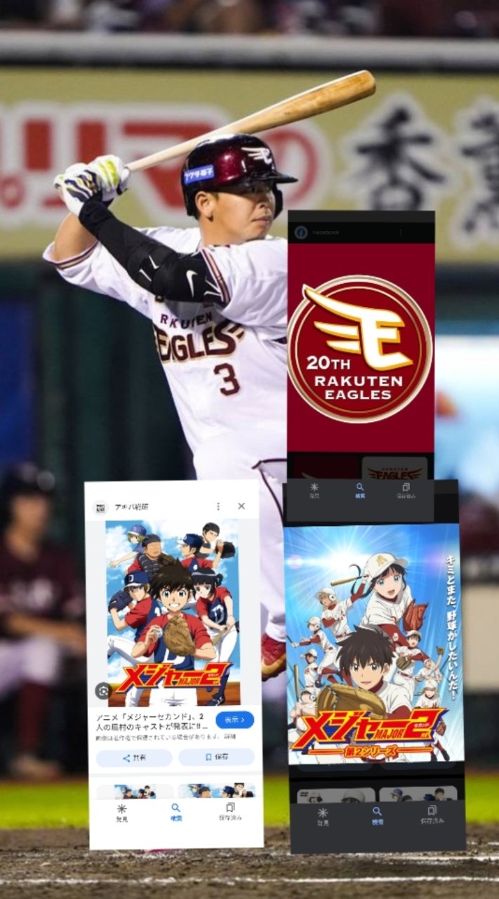 プロ野球ファン・プロスピ・MAJOR好き集まれ