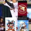 プロ野球ファン・プロスピ・MAJOR好き集まれ