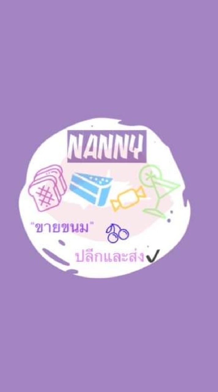 บ้านขนม ขายส่ง 🍭