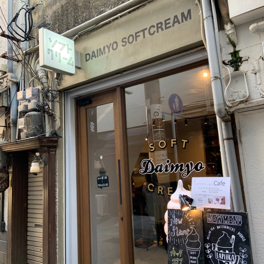 DAIMYO SOFTCREAM店外觀