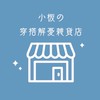 男生穿搭解憂雜貨店