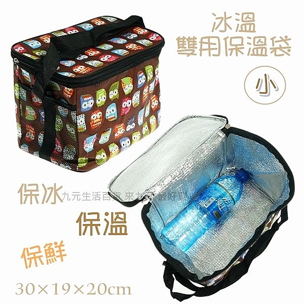★輕巧好收納.耐髒好清洗n★肩袋可調整.外出攜帶便利n★雙層隔熱素材.保溫保冷雙重用途