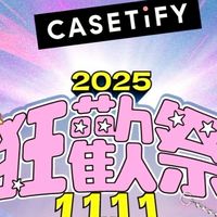 Casetify雙11合購