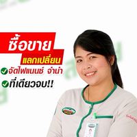 เซลล์โยรถมือสอง