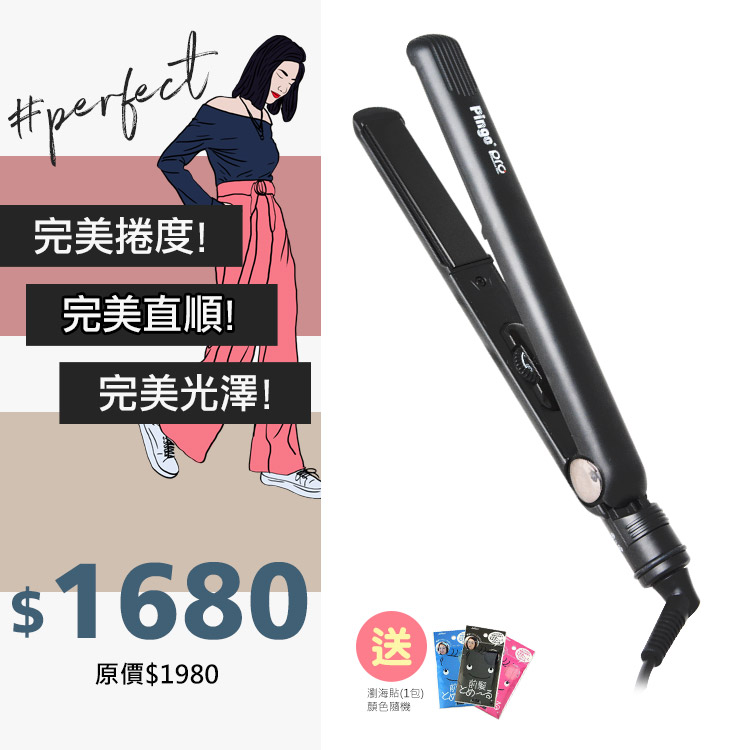 使用方法：打開收納鎖鍵及電源開關按鈕轉動溫控轉盤即可開啟電源，開機狀態下，無段式轉盤可自行調整喜好溫度。紅燈閃爍表示正在加溫中，綠燈持續發亮表示到達指定溫度即可造型。將轉盤旋轉至120°c，設定溫度為