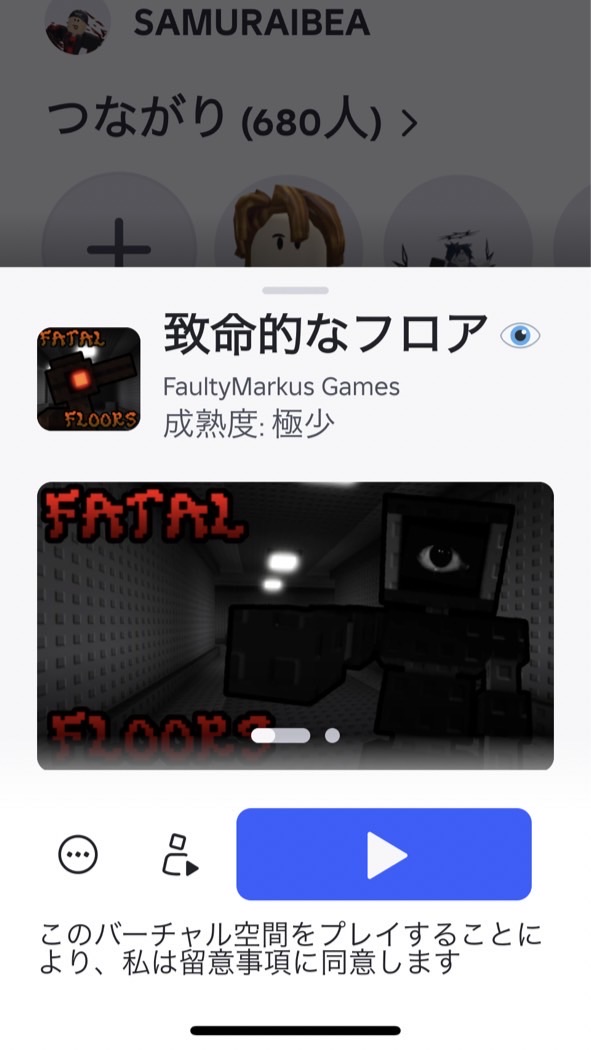 フロアしてる人集合