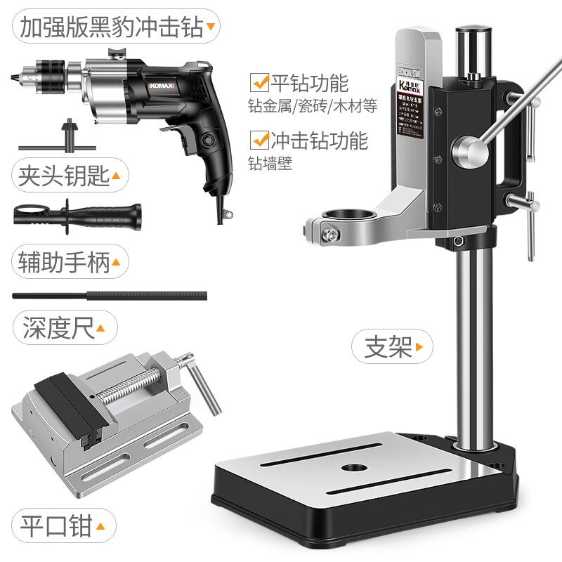 電鑽支架/鑽台科麥斯電鉆支架多功能家用小型手電鉆變臺鉆迷你手槍鉆微型萬用