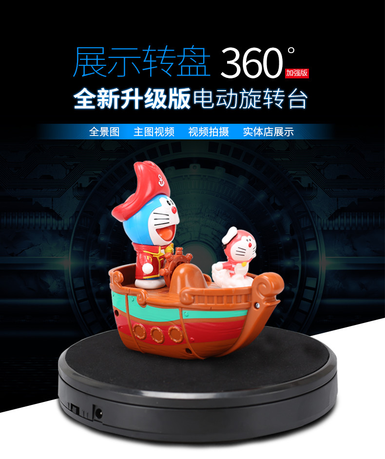 展示臺 珠寶首飾旋轉展示臺 攝影電動轉盤 靜物臺 全景拍攝底座 調速電池 mks薇薇