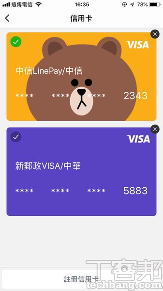 LINE Pay只能綁定信用卡與簽帳金融卡，除了付款之外沒有其他功能，身分驗證也比較寬鬆。