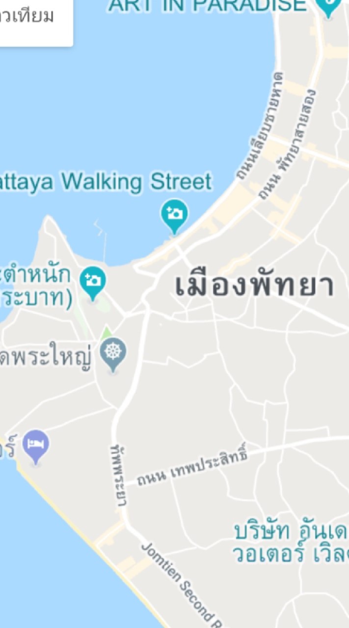 พัทยา