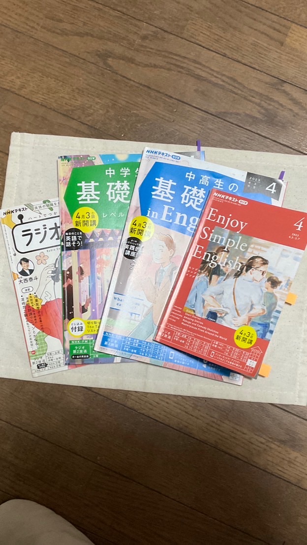 NHKラジオ　語学【英語】総合のオープンチャット