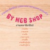 งานเหมามือ1มือ2 (ปล่อยเหมาทุกแบบตามรอบผ้า)By NGB Shop