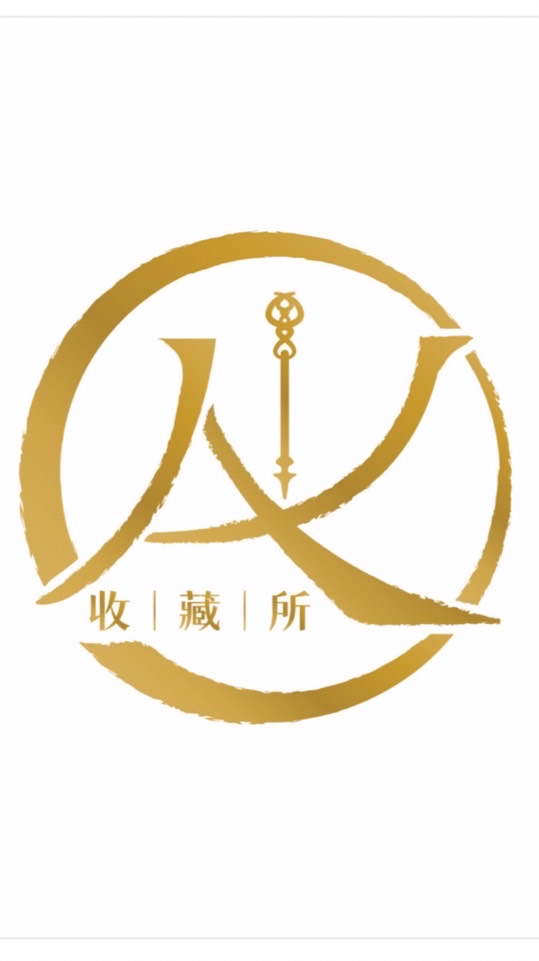 『AK』收藏所
