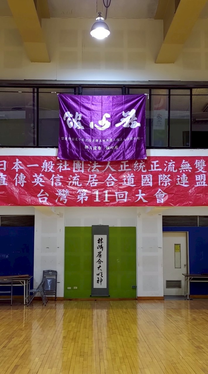 台灣嚴心館