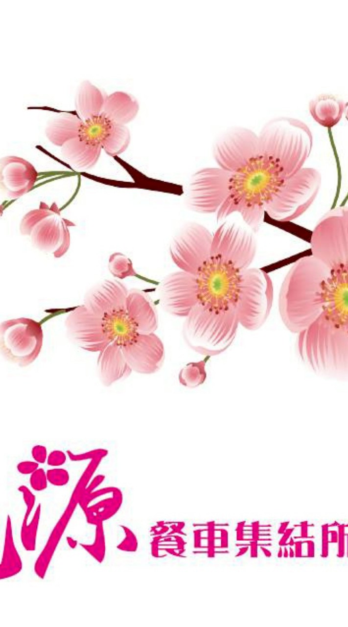 桃花源市集活動群