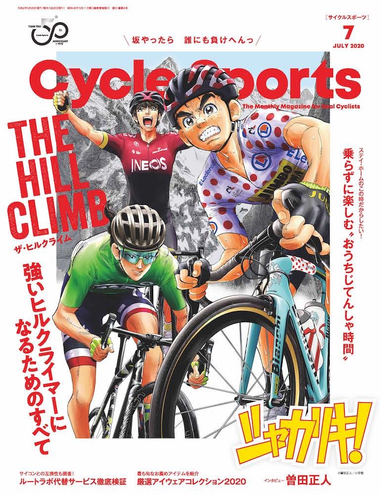 自転車漫画 シャカリキ のほとばしる熱が魅了するワケ マグミクス