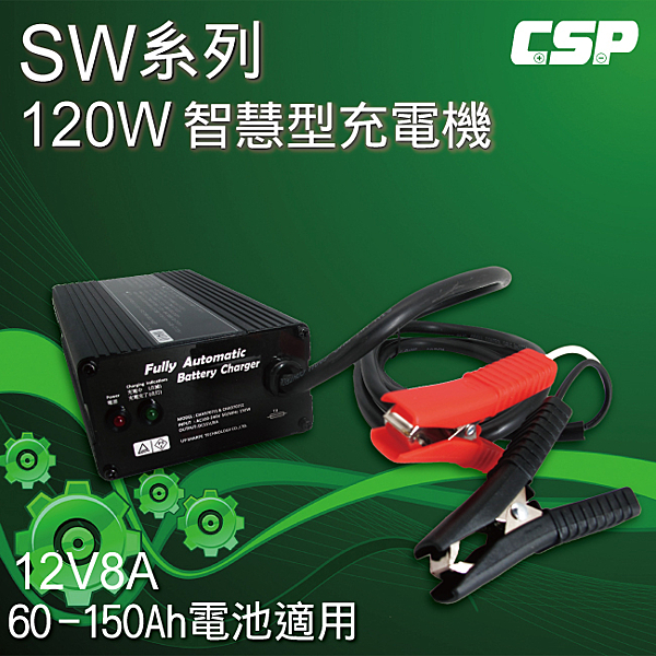台灣製造 MITn電動機車n電動自行車/代步車專用充電器n通過FCC、CE認證n鉛酸電池自動充電專用