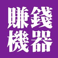 20230318-19如何打造賺錢機器官方學員群