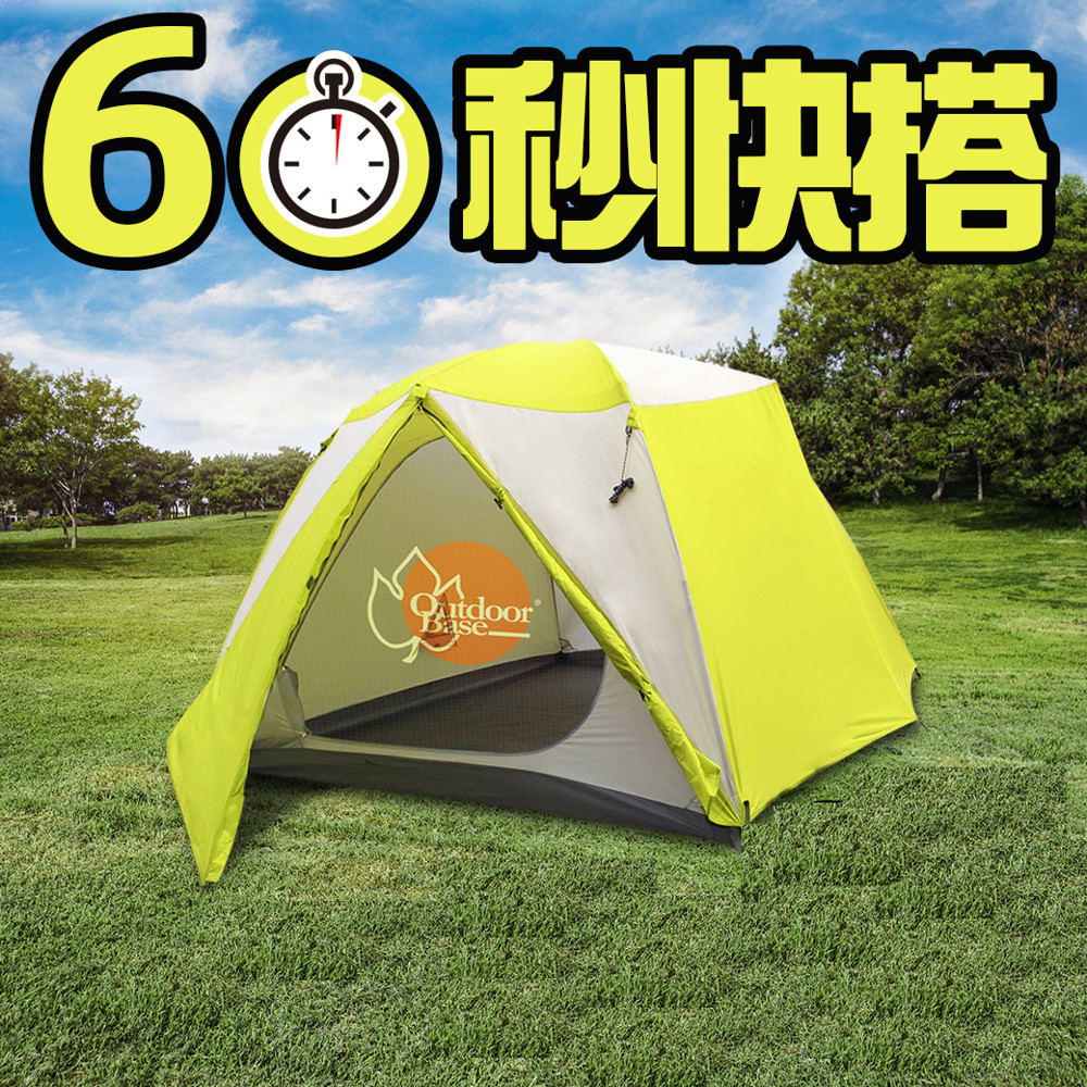 【Outdoorbase】大自然快搭式速立六人帳篷-21171