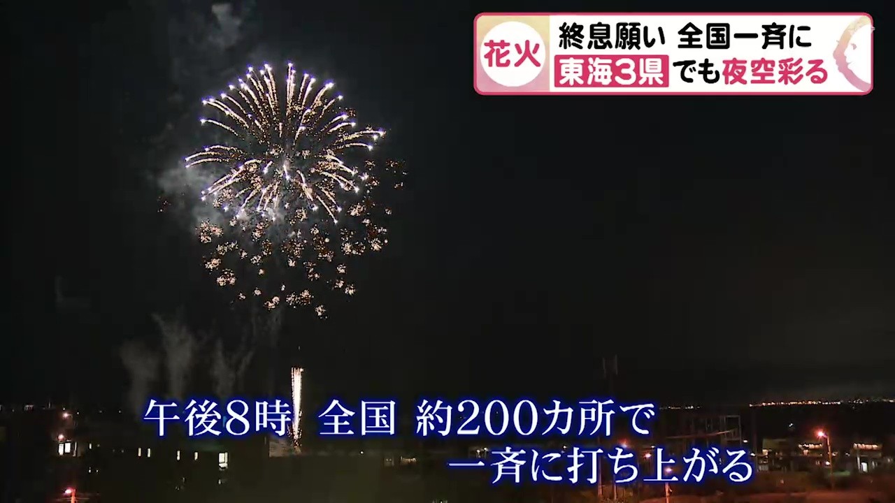 音がしてるよって聞いて 走って見に来た 見物客もひとときの日常 悪疫終息願う サプライズ花火