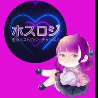 ホスロジ　初回巡りツアー