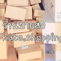 ร้านส่งkate