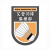 FLYER艾登教練陪打團
