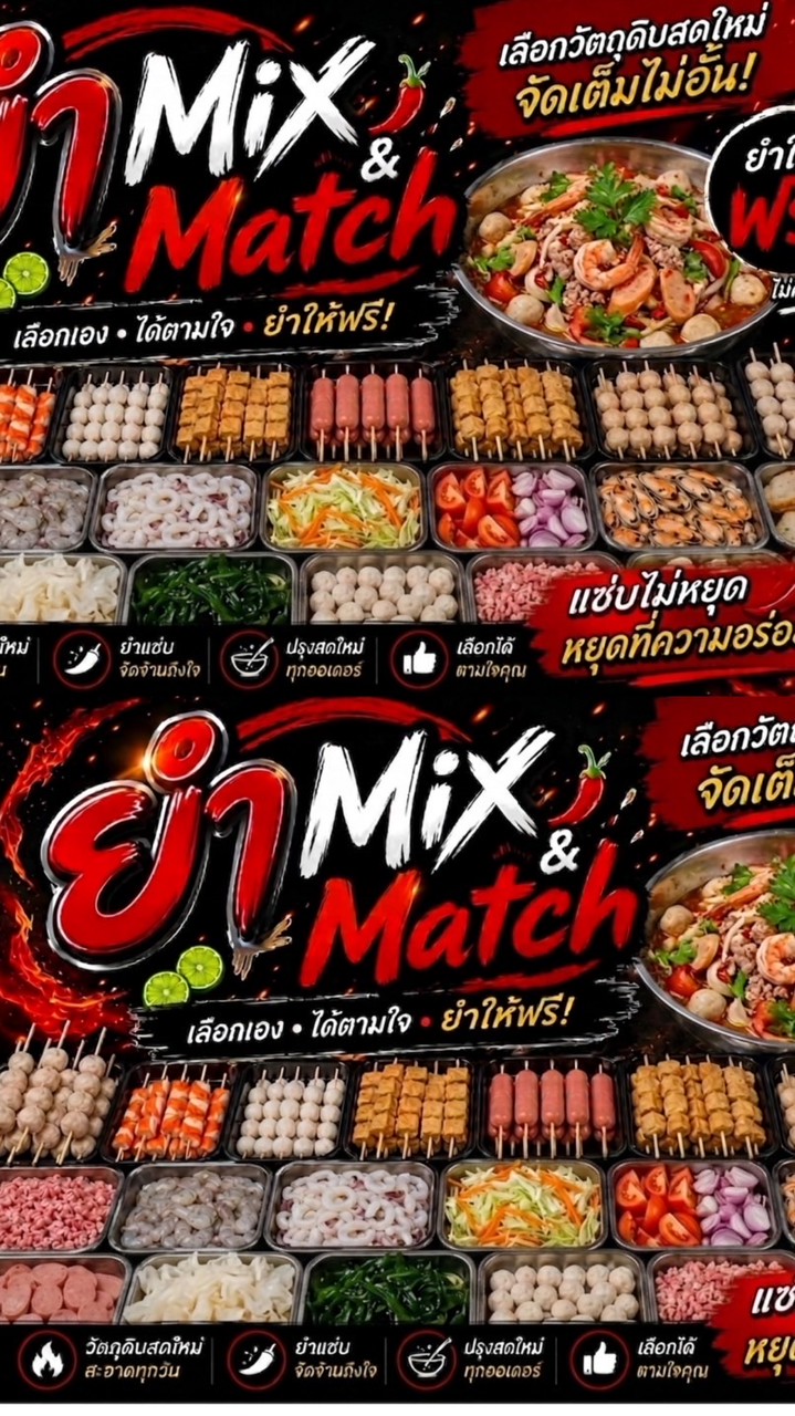 ยำ Mix&Match🌶️