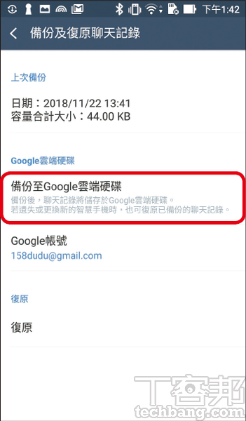 換手機無痛轉移 Androi d轉 iOS 篇：Move to iOS 讓跨系統加速換機