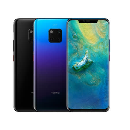 HUAWEI Mate 20 PRO 6G/128G雙卡八核智慧手機-送可充電式攜帶型果汁機+智能空氣清淨器+無線充電板+摩卡壺+玻保+藍芽耳機+行動電源+自拍桿