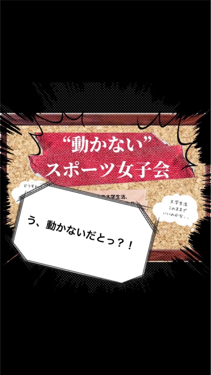 🏃‍♀️スポーツ女子会　フリートークルーム♪のオープンチャット