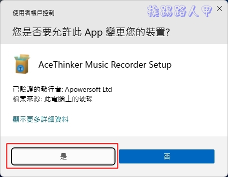 Acethinker Music Recorder