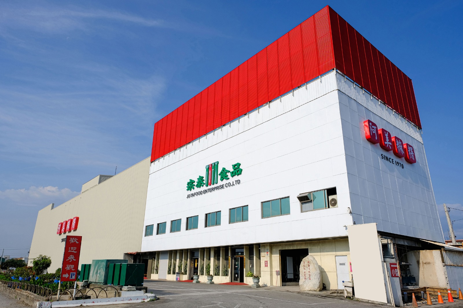 阿美麻糬-小米文化館