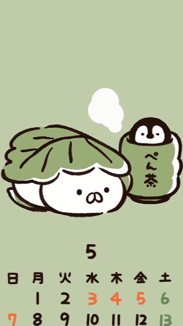 たい族 チャット