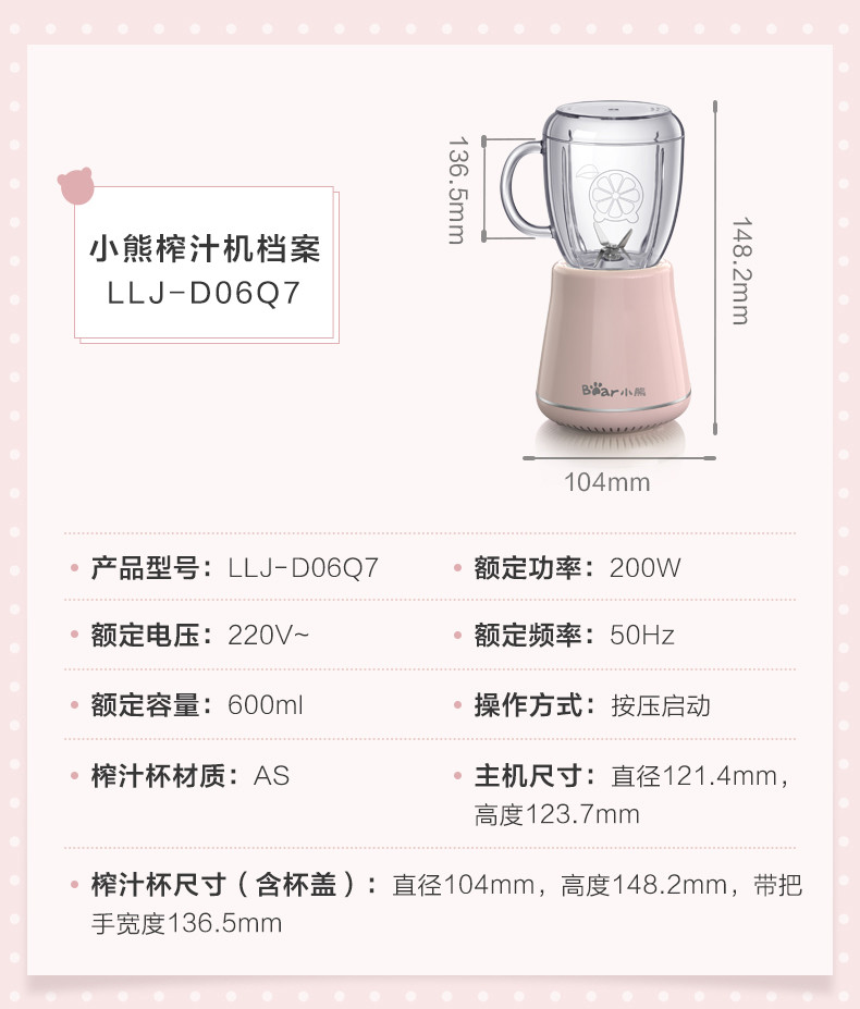 小熊便攜式榨汁機果汁機家用水果小型迷你炸電動多功能學生榨汁杯 220v 酷斯特數位3c