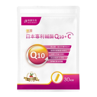 含量30mg達添加上限 西印度櫻桃維他命C天然非合成 5大東方草本凝時複方 採用HPMC植物膠囊，全素可食