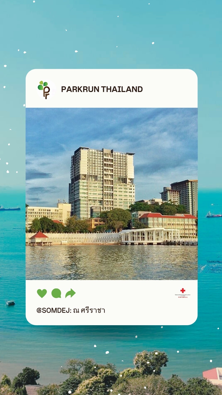 Parkrun รพ.สมเด็จ ณ ศรีราชา