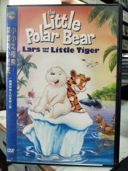 影音專賣店-Y28-143-正版DVD-動畫【小小北極熊：萊爾與小老虎】-國英語發音